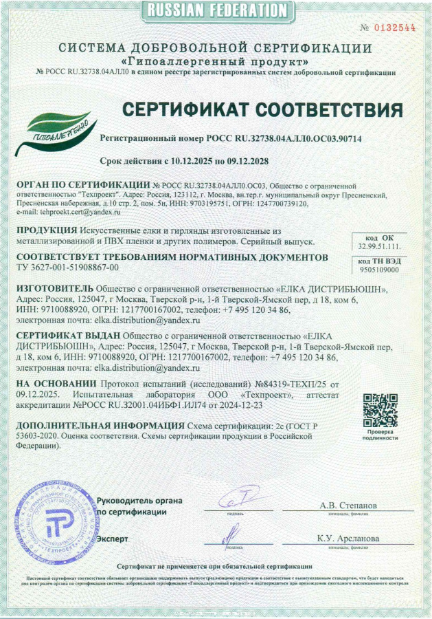 Ель искусственная Царь Елка Адель Алмазная заснеженная с освещением LED 180 см